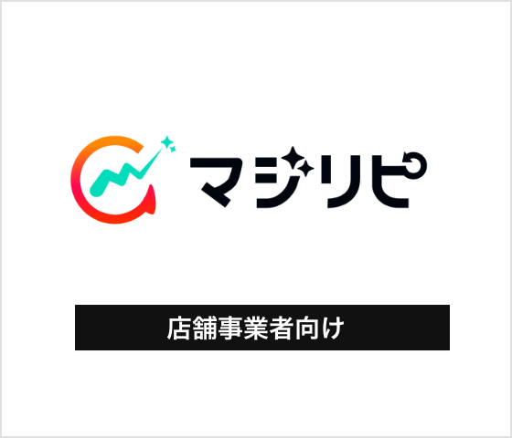 マジリピ